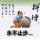 分享者：keepm***