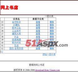 分类设置 分类设置