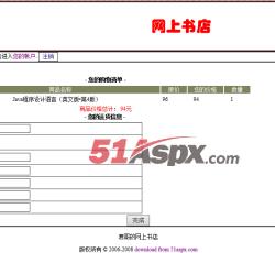 结账界面 结账界面