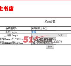系统设置 系统设置