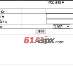 添加管理员 添加管理员