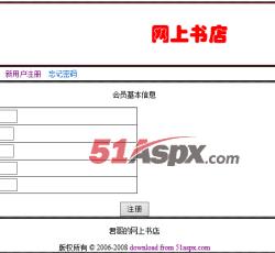 用户注册 用户注册