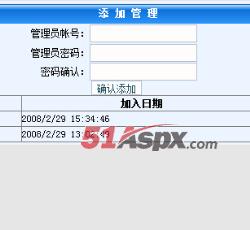 管理员管理