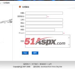 在线留言 在线留言