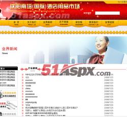 行业新闻 行业新闻