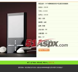 商品信息