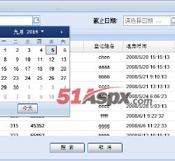 查询帐目信息