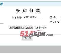 采购付款 采购付款