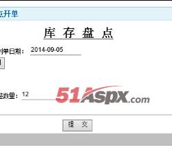 库存盘点 库存盘点