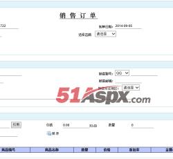 销售订单 销售订单