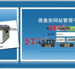 管理员登陆