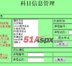 科目信息管理 科目信息管理
