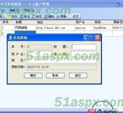 个人账户管理 个人账户管理