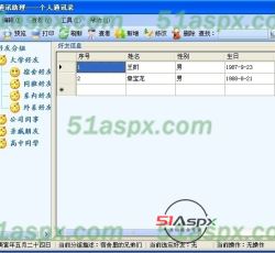 好友信息 好友信息