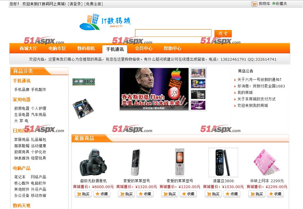 网站主界面