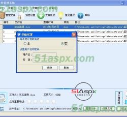 登录设置