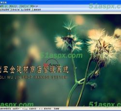 管理窗口