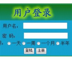 登录