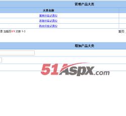 类别添加 类别添加