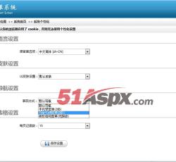 系统个性化 系统个性化