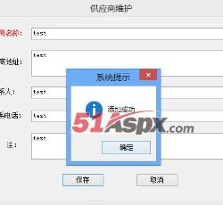 供应商管理
