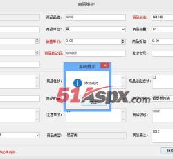 添加药品信息