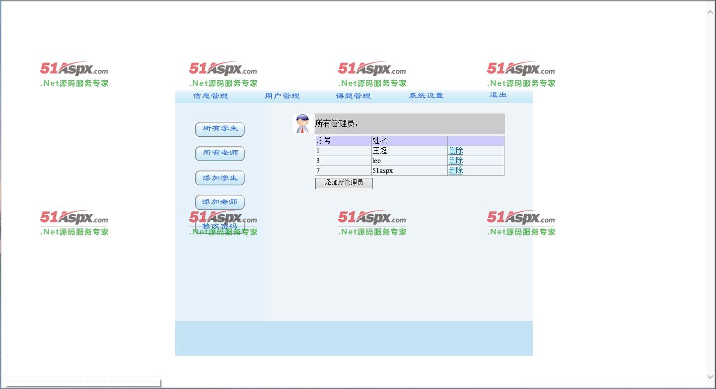 用户管理