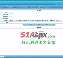 机构管理 机构管理