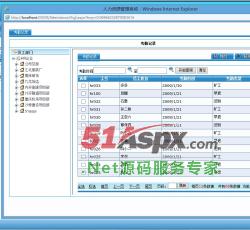 考勤管理 考勤管理
