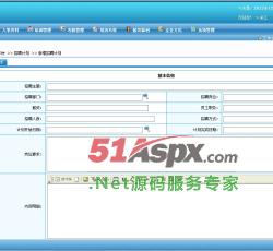 招聘管理 招聘管理