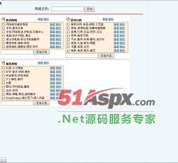 类别管理