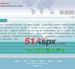 公司介绍