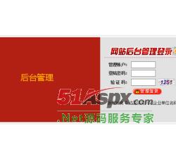 后台登陆