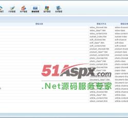 模板管理 模板管理