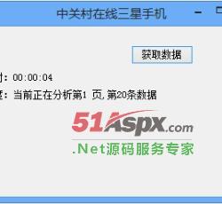 数据抓取 数据抓取