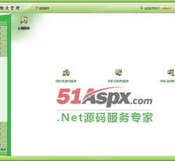 仓储管理 仓储管理