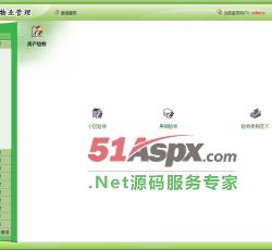 房产管理 房产管理