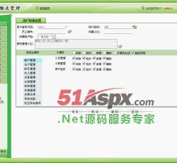 权限管理 权限管理