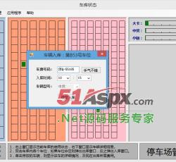 入库