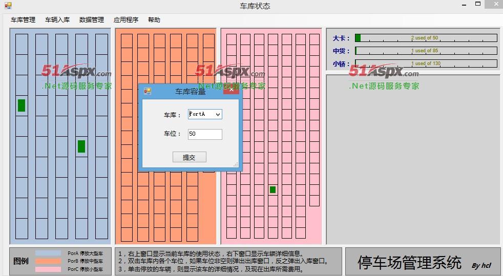 容量管理