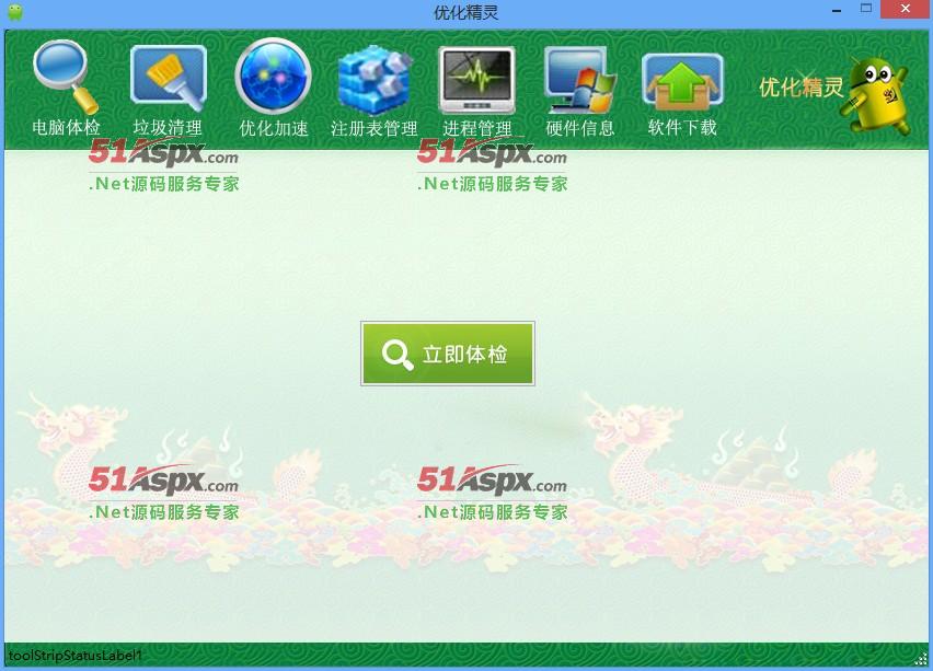 主界面