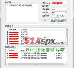 发送成功