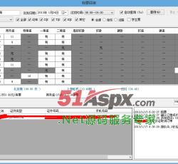 提交订单 提交订单