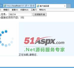 回调服务端 回调服务端
