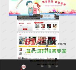 商城展示 商城展示