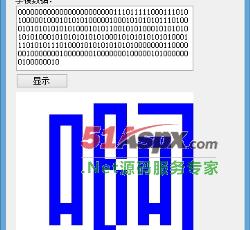 产生字模 产生字模