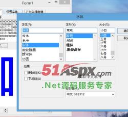 设置字体 设置字体