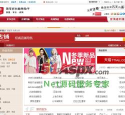 店铺查询 店铺查询