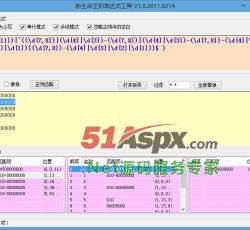匹配结果 匹配结果
