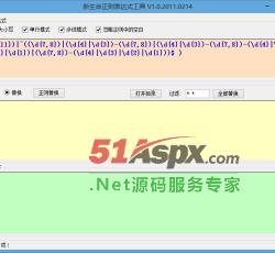 正则替换 正则替换